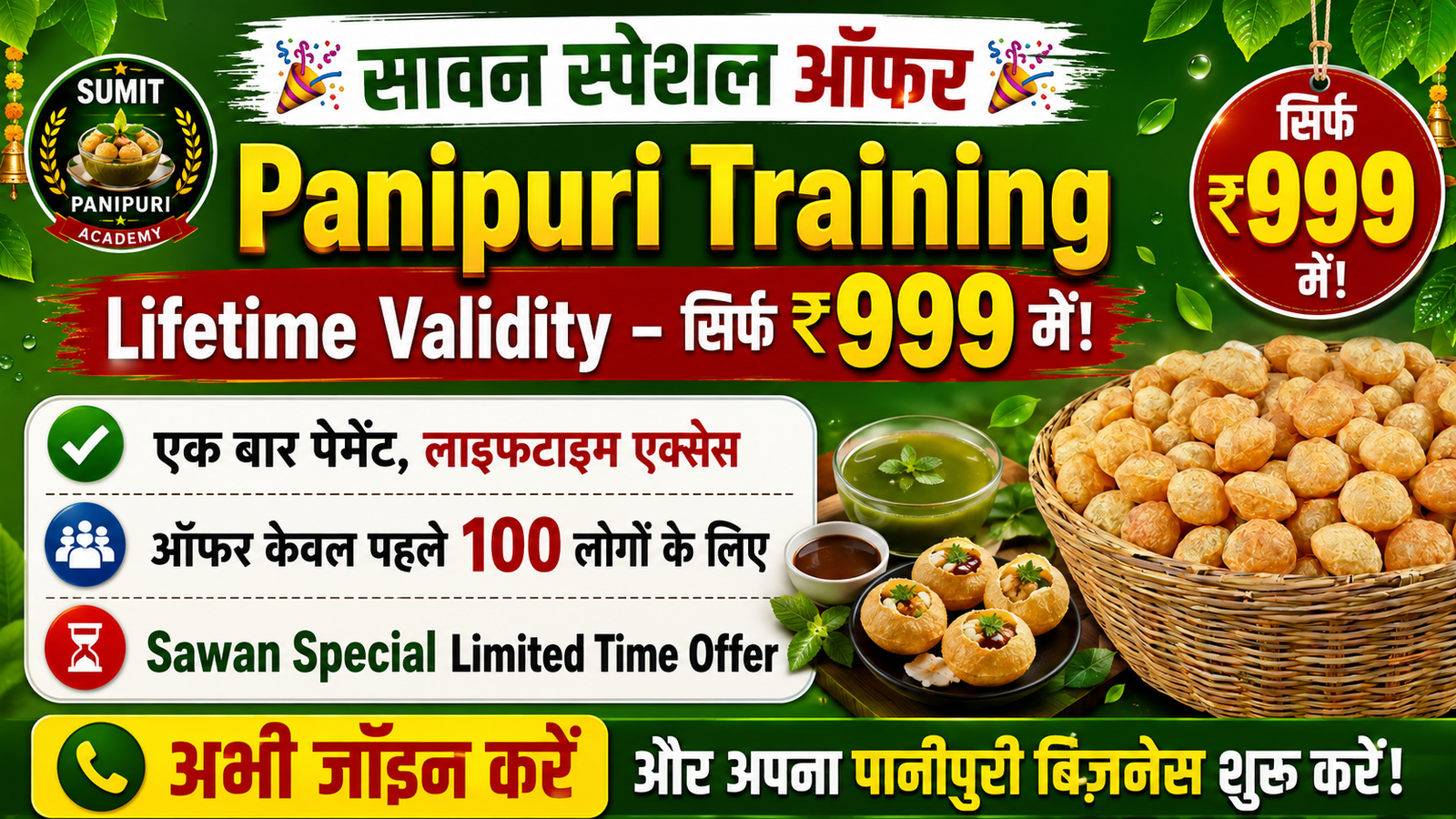 Panipuri Traning Course (Life Time Validity)